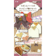 リボンとハートのラッピング飾りセット