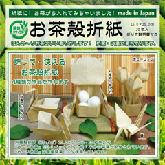 お茶殻折紙