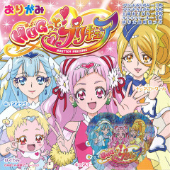 HUGっと!プリキュアおりがみ