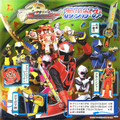 手裏剣戦隊ニンニンジャーおりがみ