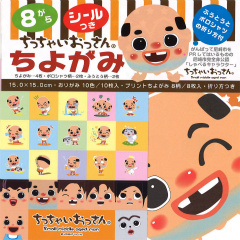 ちっちゃいおっさんちよがみ