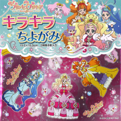 Go! プリンセスプリキュアキラキラちよがみ(15.0)