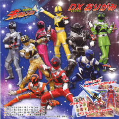 宇宙戦隊キュウレンジャーDXおりがみ