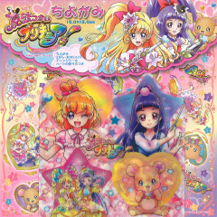 魔法つかいプリキュアちよがみ
