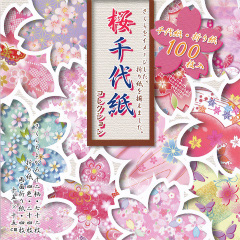 桜千代紙コレクション(15.0)