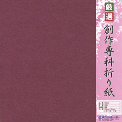 厳選 創作専科折紙(35.0)里紙